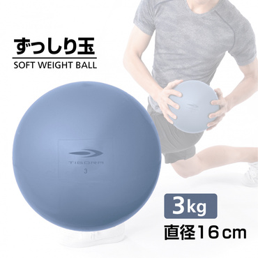 砂鉄 表面PVCソフトウェイトボール3KG