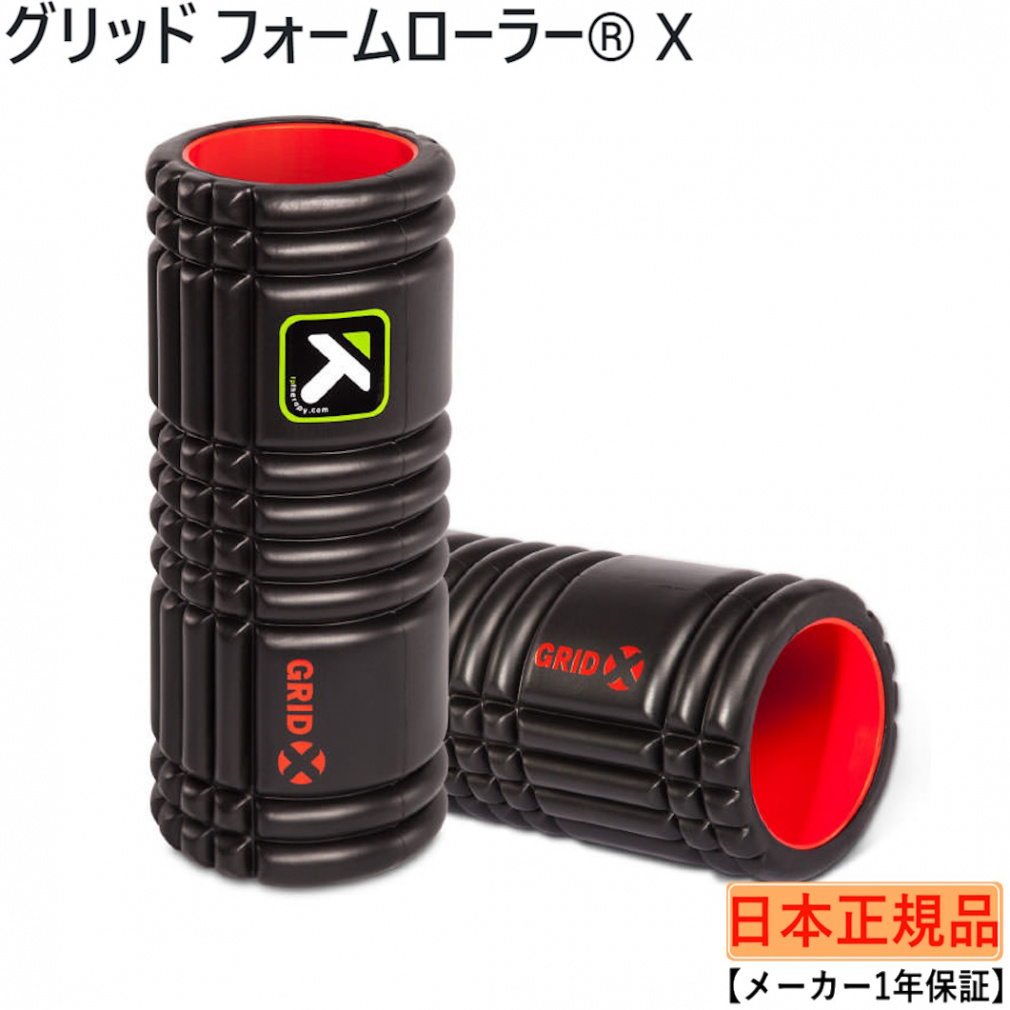 gK[|Cg y{Kiz Obh tH[[[ X GRID Foam Roller X 04406 tBbglX g[jO Zt}bT[W TRIGGERPOINT