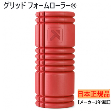 グリッド フォームローラー レッドクレイ(-)