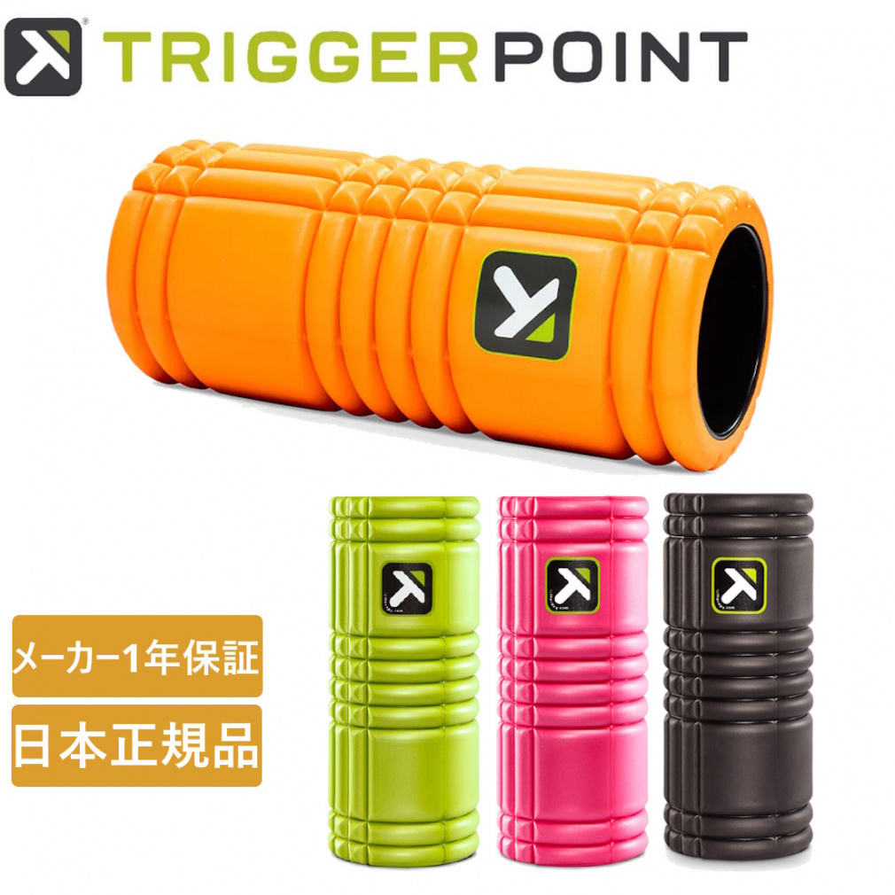 トリガーポイント 【日本正規品】 GRID Foam Roller グリッド フォーム
