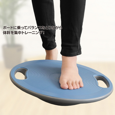 バランスUFO  バランスボード 直径約39.5cm×高さ約10cm(--FREE)