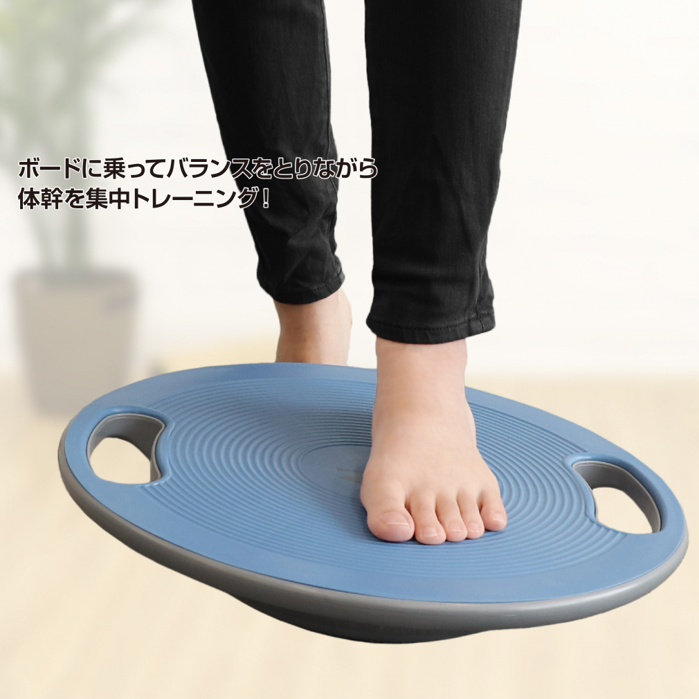 バランスUFO  バランスボード 直径約39.5cm×高さ約10cm