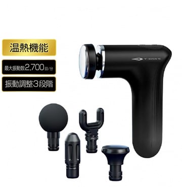 ボディケアガン 温熱 パワフル振動 軽量 静音