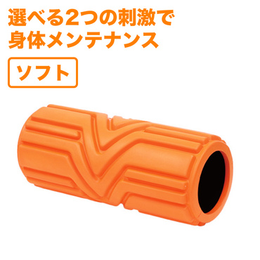 リラックスローラー