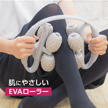 Wダブルではさんdeコロコロマッサージ