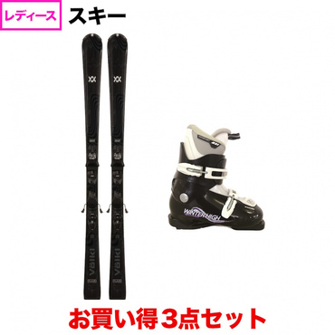 フォルクル FLAIR 7.2 スキー板 ビンディング ブーツ 3点セット