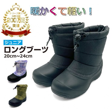 ロングブーツ23 J BK