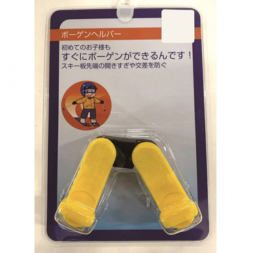 ボーゲンヘルパー