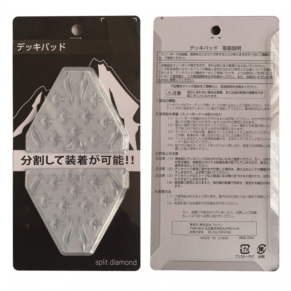 スノーボード デッキパッド DPSダイヤモンド スプリットダイヤモンド