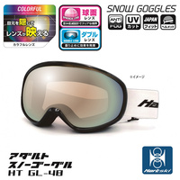 スノーゴーグル ゴーグル Snow goggles HT GL-48｜Alpen Online