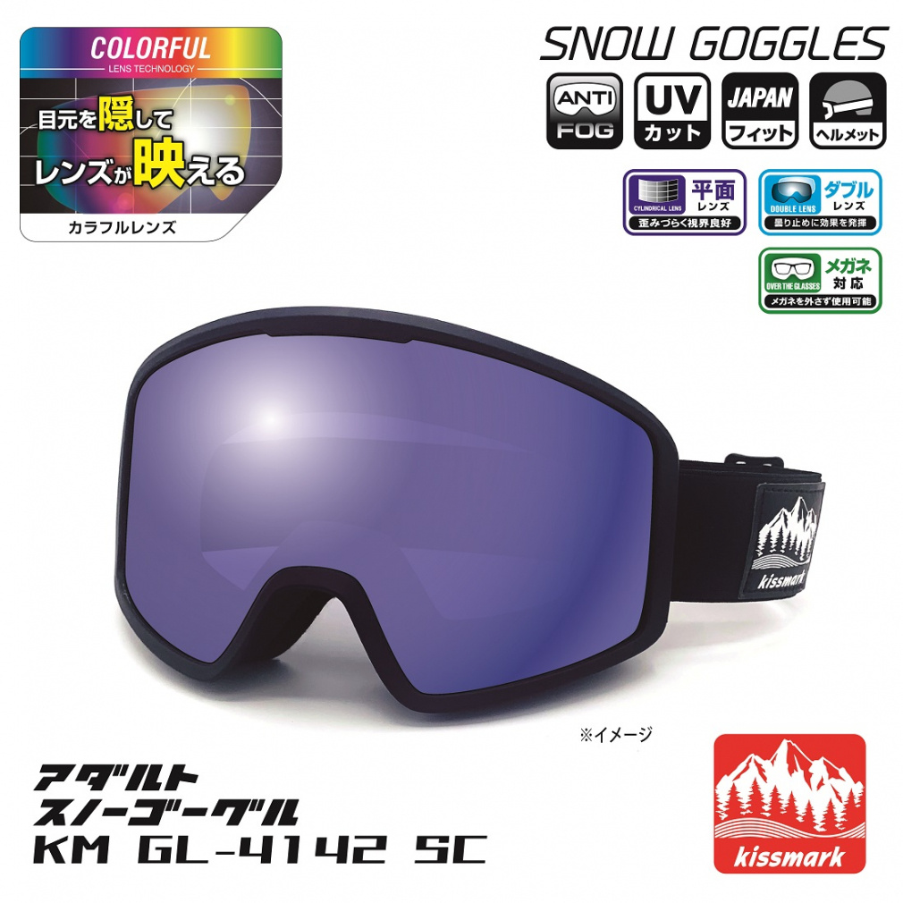 スノーボード ゴーグル HT KM-4142 SC｜Alpen Online