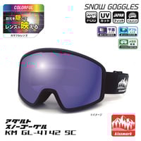 スノーボード ゴーグル HT KM-4142 SC｜Alpen Online