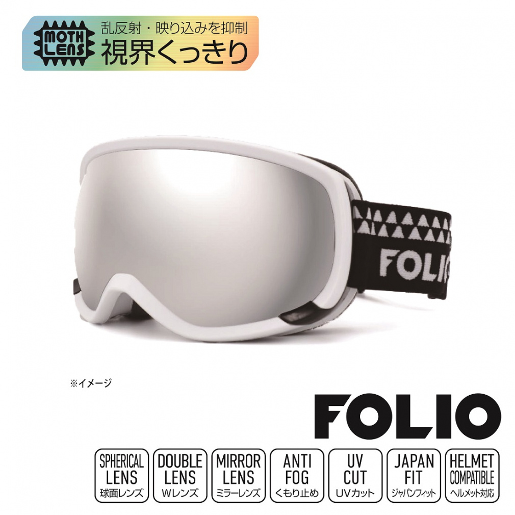 新品　フォリオ　FOLIO ゴーグル　ミラー　レンズ3枚！　スキー　スノボー 新品 フォリオ FOLIO ゴーグル ミラー レンズ3枚！ スキー