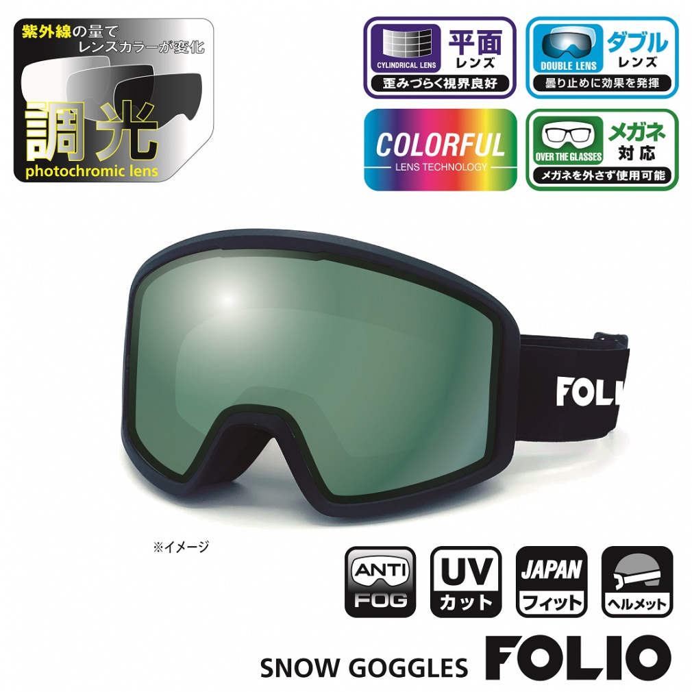 新品　フォリオ　FOLIO ゴーグル　ミラー　レンズ3枚！　スキー　スノボー フォリオ スキー/スノーボード ゴーグル FO GL-41424｜Alpen Online