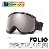 新品　フォリオ　FOLIO ゴーグル　ミラー　レンズ3枚！　スキー　スノボー 新品 フォリオ FOLIO ゴーグル ミラー レンズ3枚！ スキー スノボー