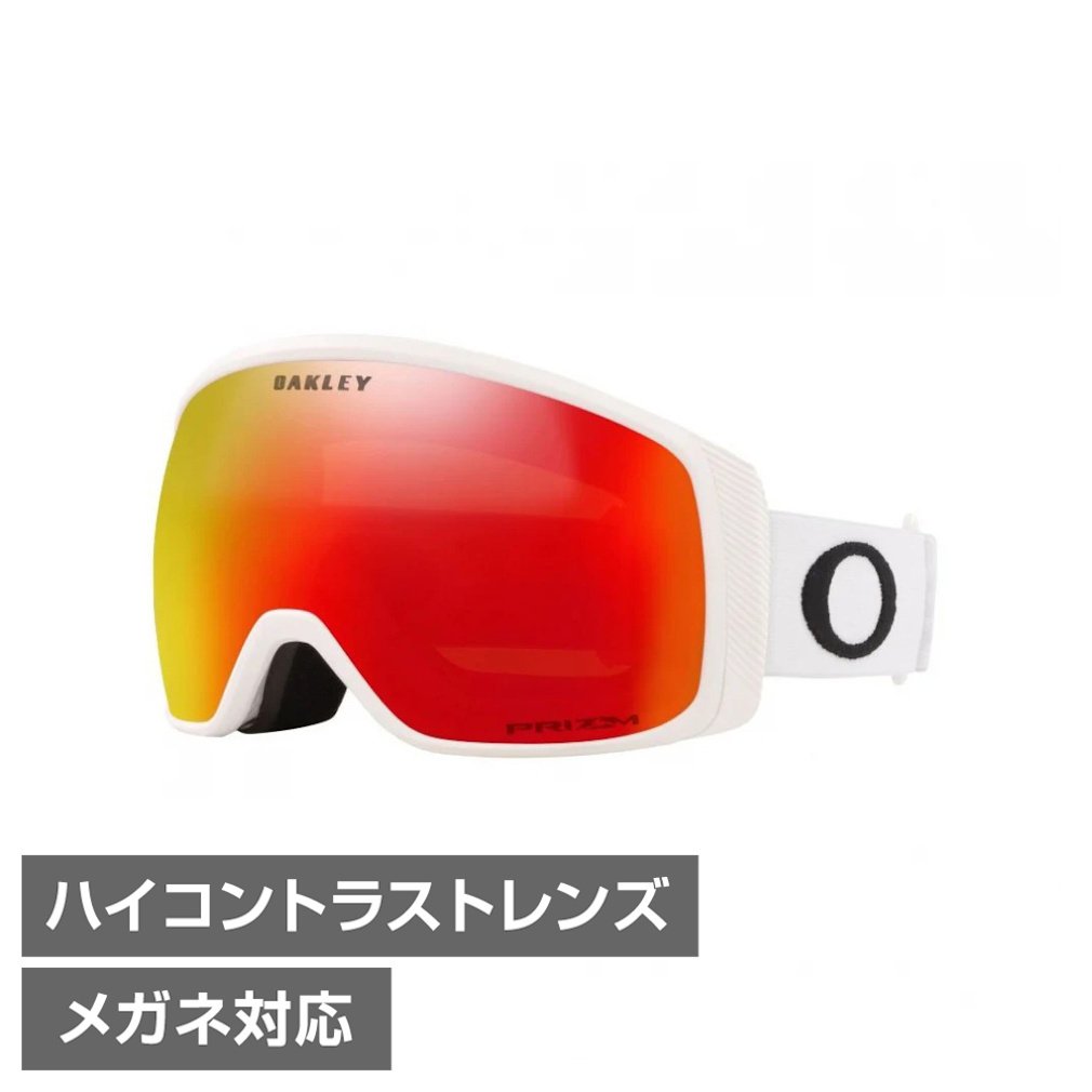 OAKLEY FLIGHT TRACKER S マットホワイト OAKLEY FLIGHT TRACKER S マットホワイト OAKLEY FLIGHT TRACKER S