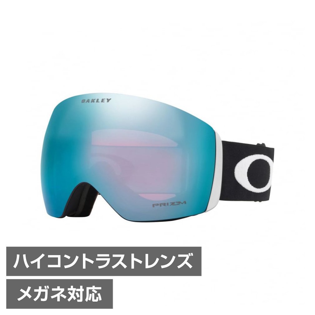 オークリー ゴーグル OAKLEY FLIGHT DECK X スキーゴーグル オークリー Flight Deck XM (スキー・スノボー用ゴーグル) 価格比較