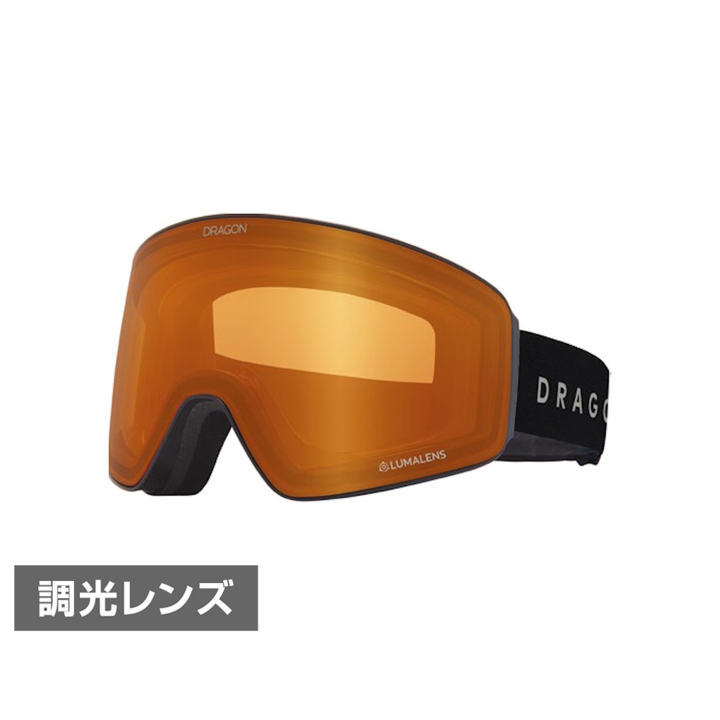 ドラゴン ドラゴン ゴーグル ピーエックスブイ フォトクロミック 調光_