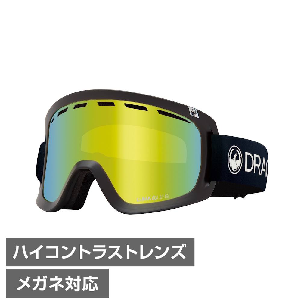 DRAGONゴーグルD1モデルBLKカラー新品未使用 ドラゴン ドラゴン ゴーグル ディーワン_DRAGON_D1_PREMIUM_BLACK