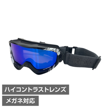 スノーゴーグル ハイコンレンズ