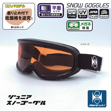ゴーグル Snow goggles HT GL-50LPB