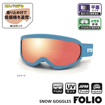 フォリオ スキー/スノーボード ゴーグル FO GL-504JL