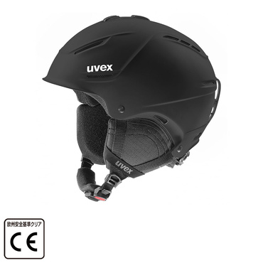 UVEX P1US2.0 BKM ウベックス ワンプラス2.0 ブラックマット