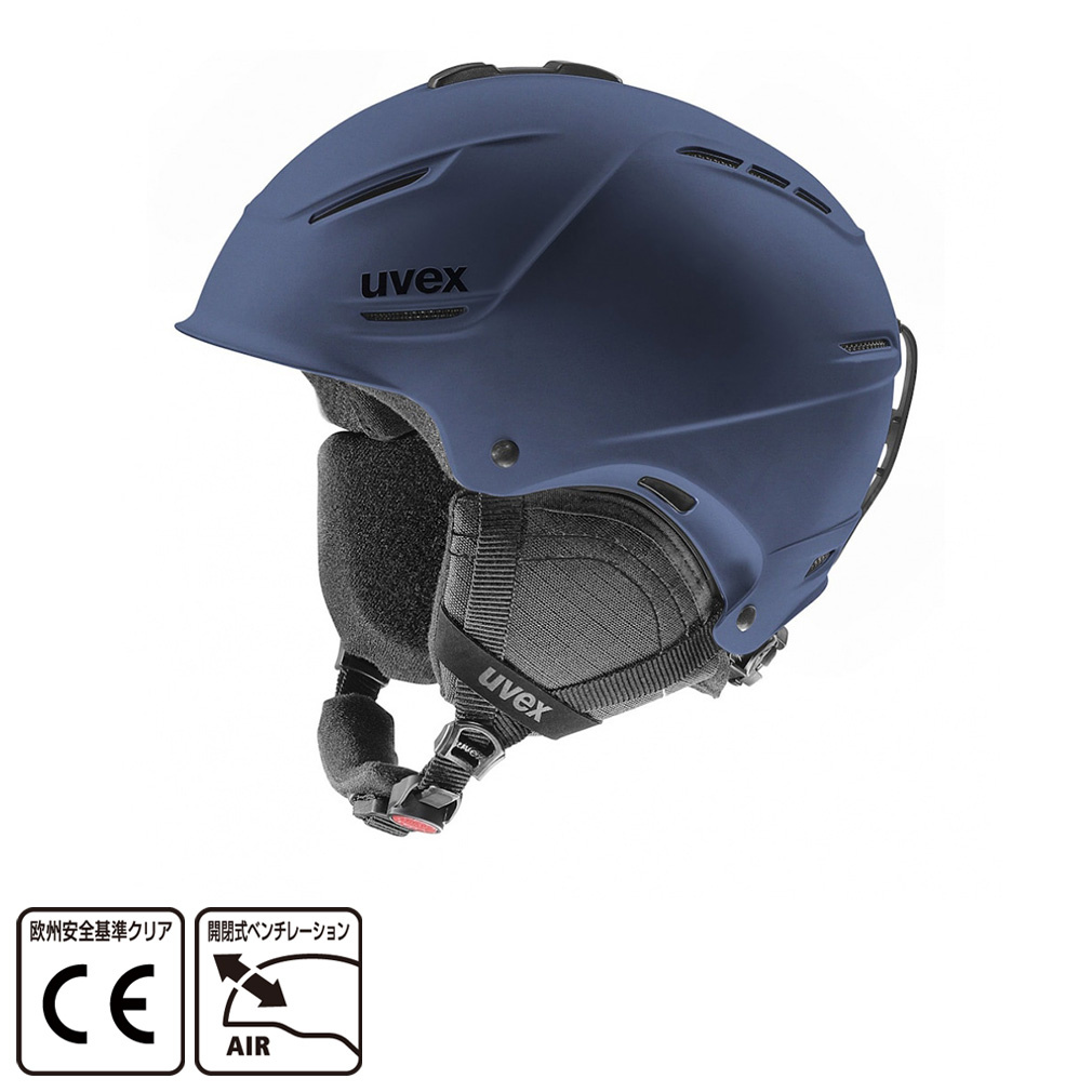 ウベックス アルペンヘルメット uvex ウベックス アルペンスキー