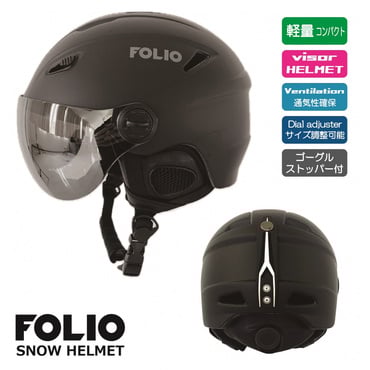 フォリオ FO HS016A バイザー付ヘルメット ジュニア キッズ 子供