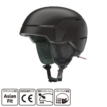 アトミック ATOMIC COUNT Black Mサイズ　スキーヘルメット アトミック COUNT JR AN5005950S ジュニア キッズ 子供 スキー