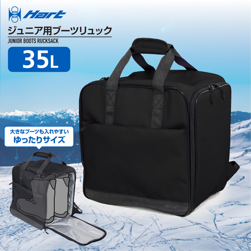 ハート まとめて持ち運べるバッグ 35L ジュニア キッズ 子供 スキー