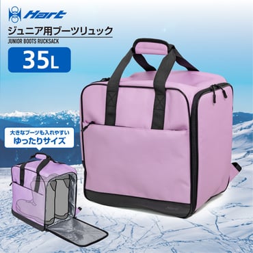 まとめて持ち運べるバッグ 35L キッズ ジュニア