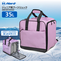 ハート まとめて持ち運べるバッグ 35L ジュニア キッズ 子供 スキー