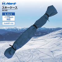 ハート スキーケース 175cmまで対応 スキー スキーケース HART｜Alpen