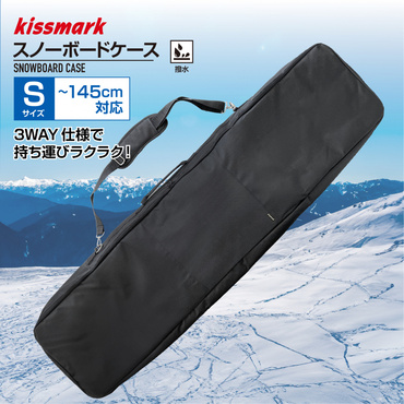 3WAY仕様スノーボードケース Sサイズ 145cm対応