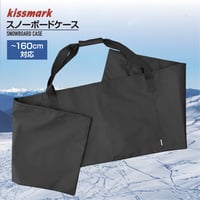 キスマーク スノーボードケース スノーボード ボードケース kissmark
