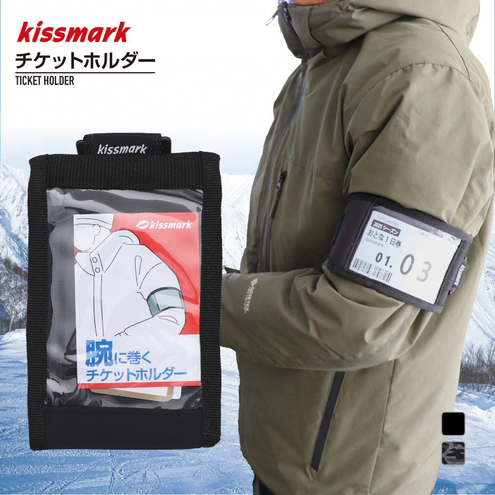 キスマーク 腕に巻くチケットホルダー スキー/スノーボード チケット