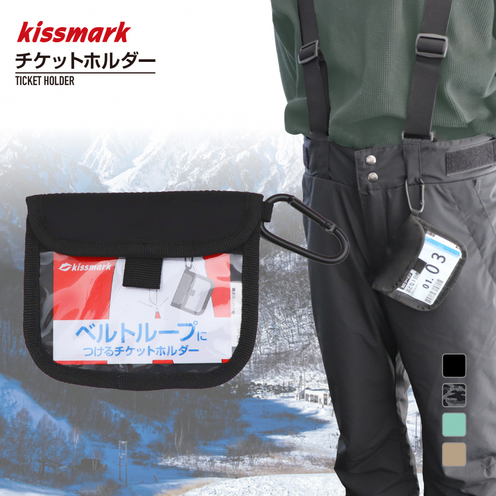 ベルトループにつけるチケットホルダー BK