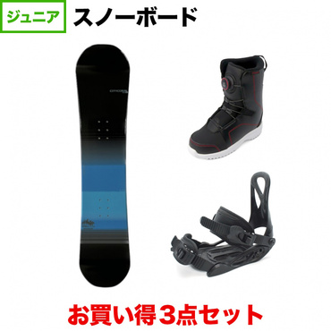 kissmark CITYCORAL TEAM ＆ CAUSE TEAM BK ＆ ジェネラスT BKRD 板＋ビンディング＋ブーツセット(120cm-21.0cm)