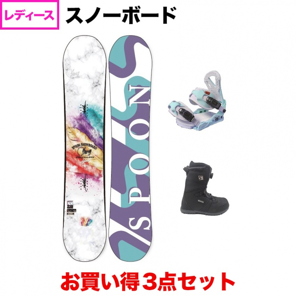 カラフル スノーボード & ブーツ セット S10 カラフル スノーボード & ブーツ セット S10