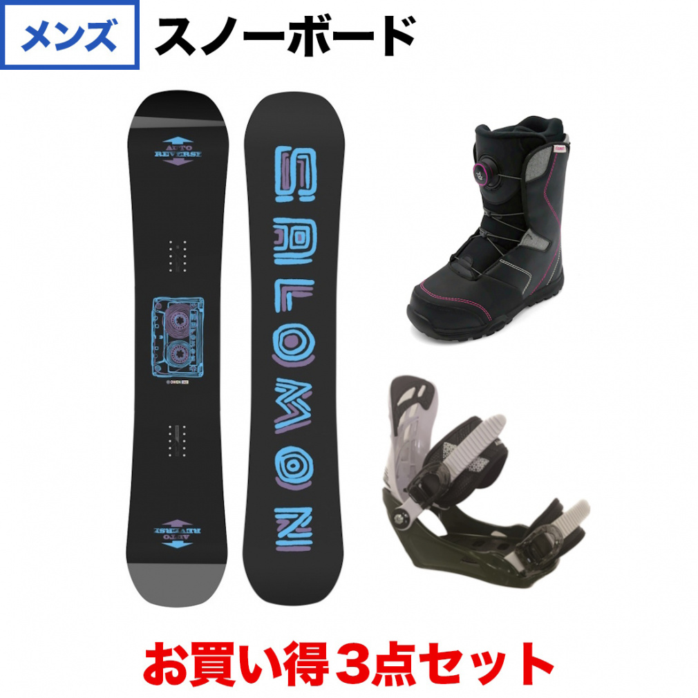 SALOMON スノボード 板 ビンディング ケース セット 【公式通販】
