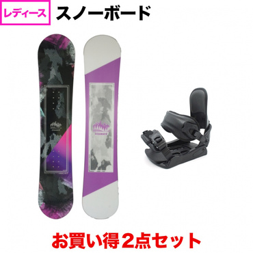 楽天市場】スノーボード 板 レディース 2点 セット スノボー