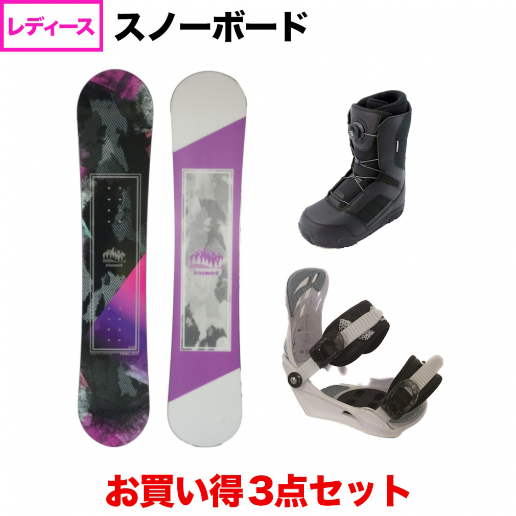 キスマーク PINKLADY & UNLIMIT WHBK & ジャフィ BK 板+ビンディング+ブーツセット レディース スノーボード スノボ kissmark