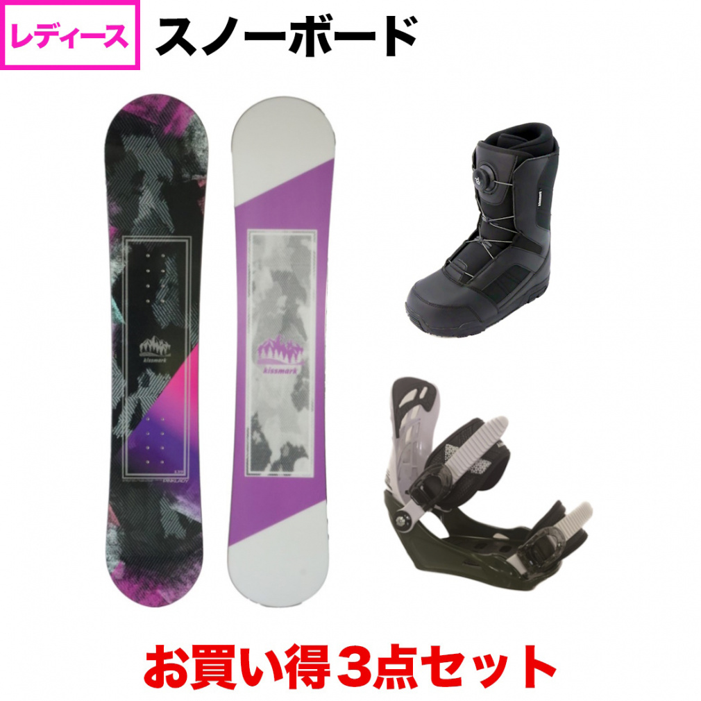 キスマーク PINKLADY & UNLIMIT SGWH & ジャフィ BK 板+ビンディング+ブーツセット レディース スノーボード スノボ kissmark