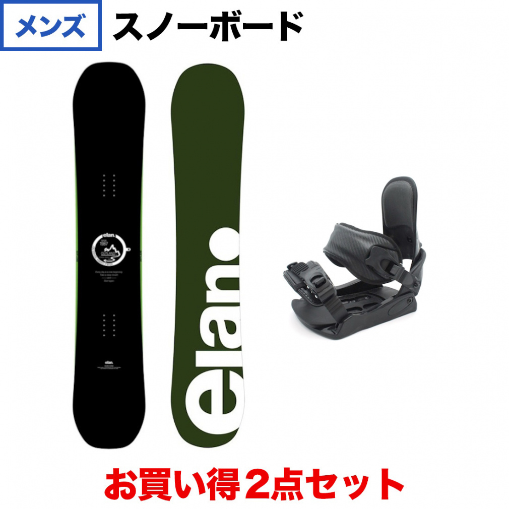 エラン アウトランド & kissmark CAUSE 板+ビンディングセット スノーボード スノボ ELAN