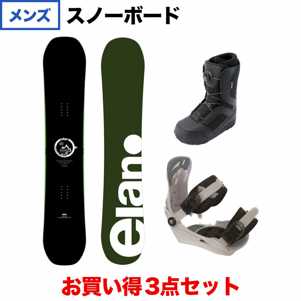 エラン アウトランド & kissmark UNLIMIT & kissmark ジャフィ BK 板+ビンディング+ブーツセット スノーボード スノボ ELAN