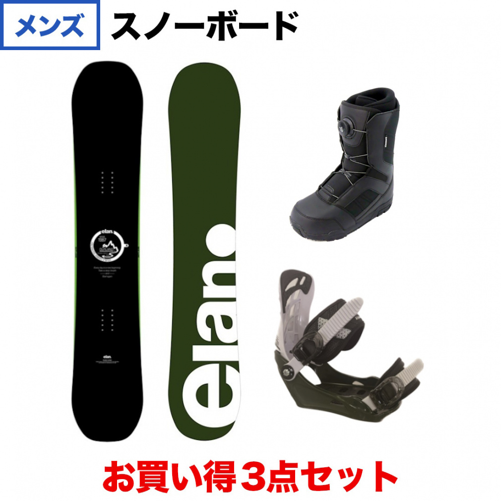 エラン アウトランド & kissmark UNLIMIT & kissmark ジャフィ BK 板+ビンディング+ブーツセット スノーボード スノボ ELAN