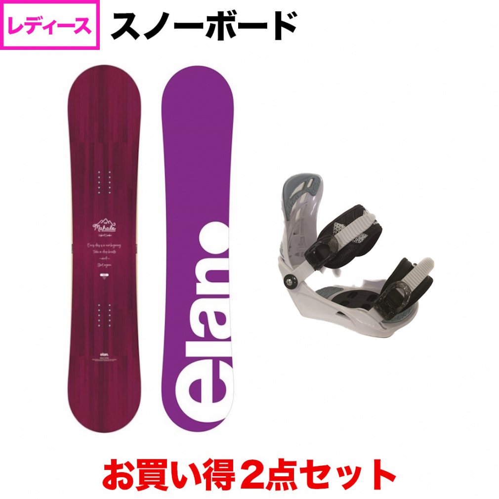 美品Elenスノーボードセット elan スノーボード 板 ケース付き ELAN スノーボード 板