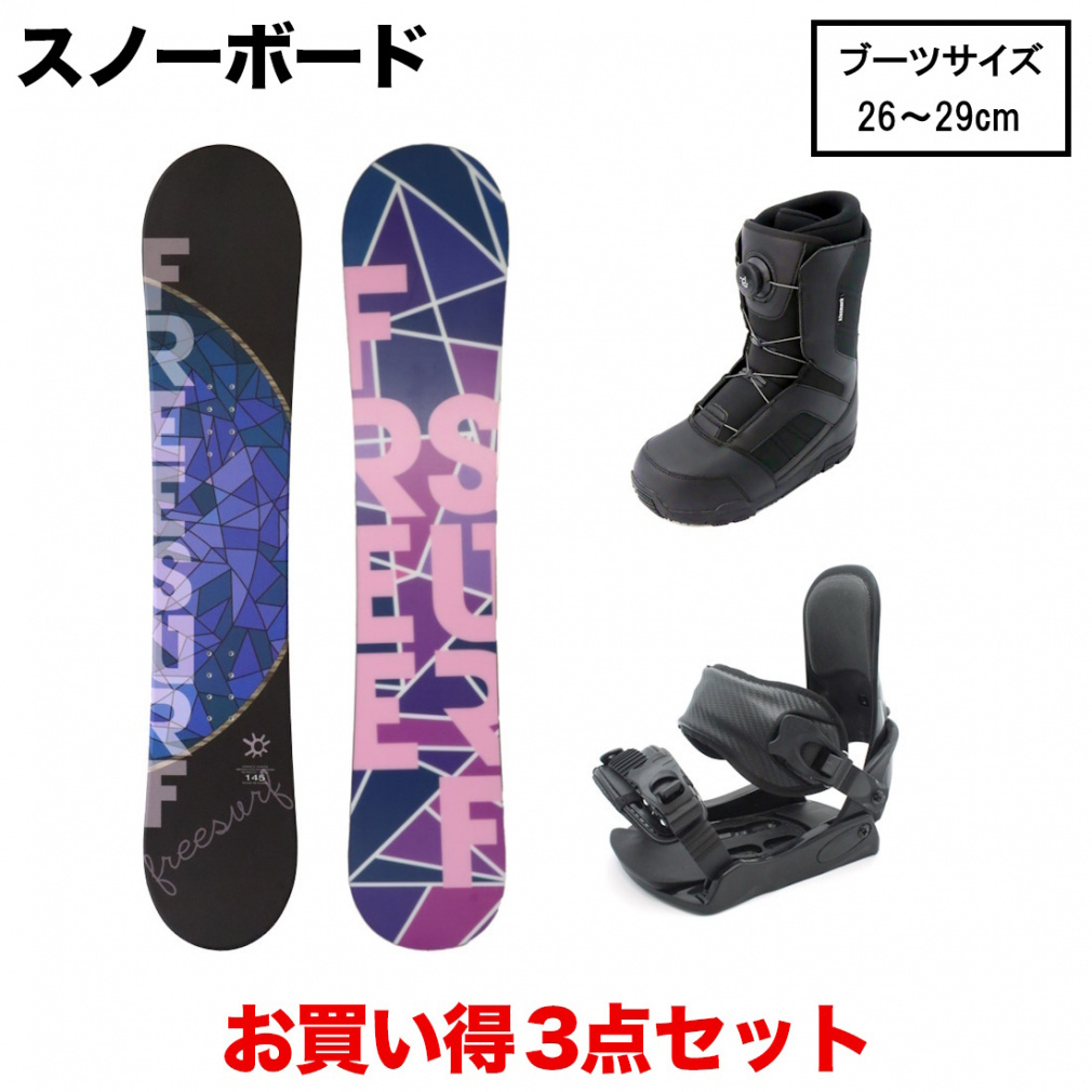 フリーサーフ FREESURF & kissmark CAUSE & kissmark ジャフィ BK 板+ビンディング+ブーツセット スノーボード スノボ FREESURF