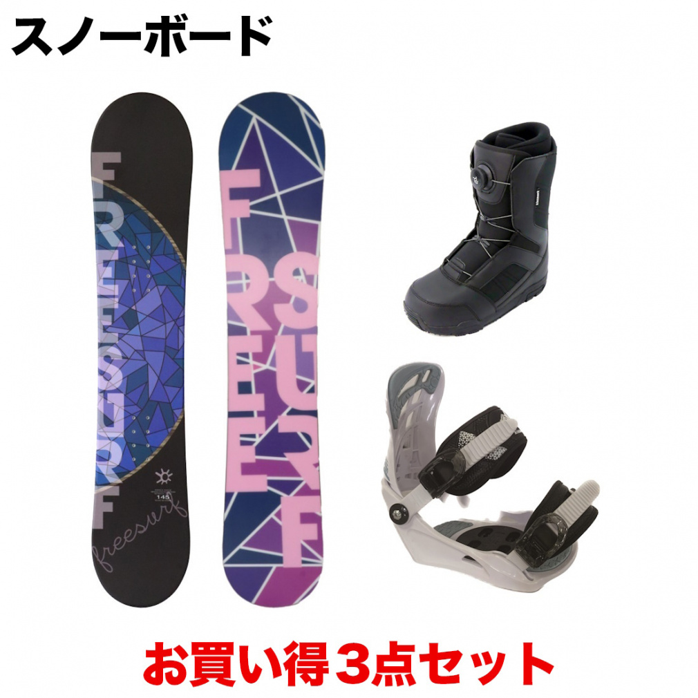 フリーサーフ FREESURF & kissmark UNLIMIT & kissmark ジャフィ BK 板+ビンディング+ブーツセット スノーボード スノボ FREESURF